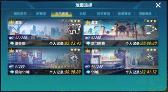 飞车手游9月最新爆料,全新赛道、炫酷技能，激情竞速再升级！